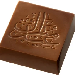 Chocolate World Bonbonvorm Eid Mubarak (18x) 34x34x11,5mm* Bonbonvormen
